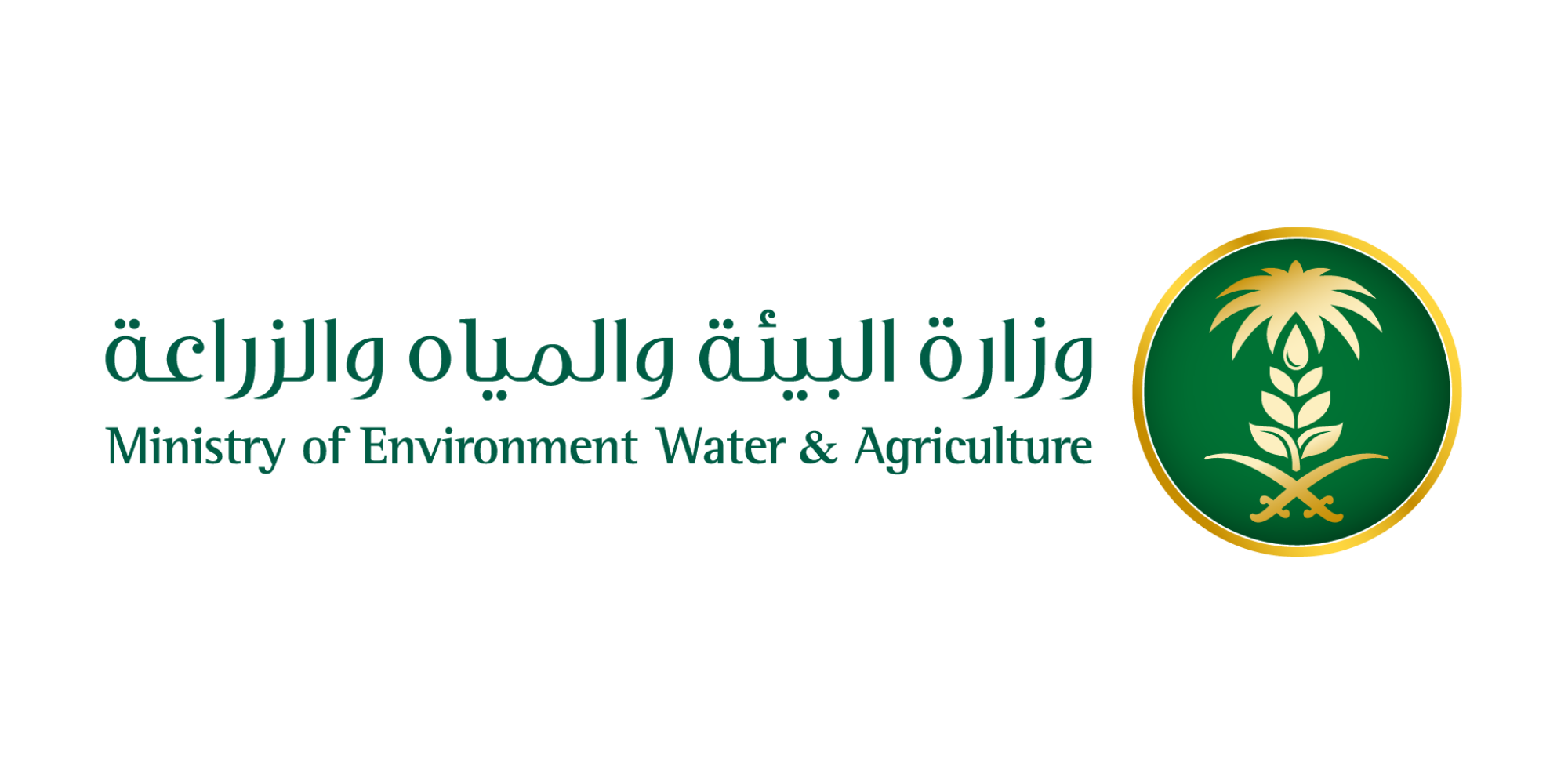وزارة البيئة والمياه والزراعة - مشاريع المملكة logo